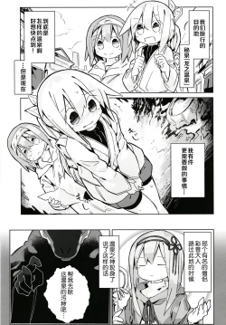 Page 3 of Kegarenaki hitou