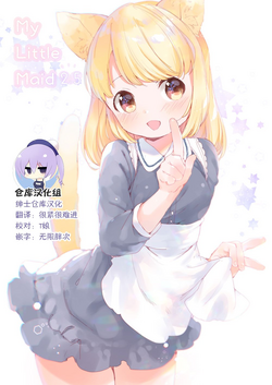 Download My Little Maid 2.5