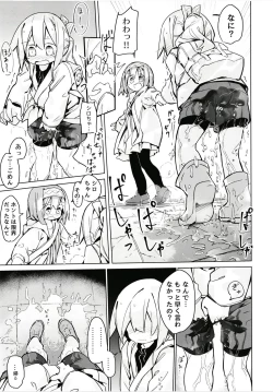 Page 22 of Kegarenaki Hitou