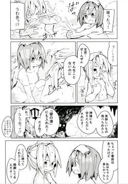 Page 26 of Kegarenaki Hitou