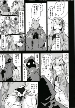 Page 28 of Kegarenaki Hitou