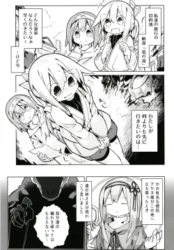 Page 2 of Kegarenaki Hitou