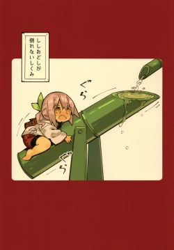 Page 34 of Kegarenaki Hitou