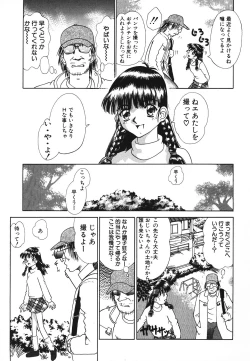 Page 122 of Pretty Kiss