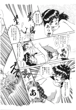 Page 129 of Pretty Kiss