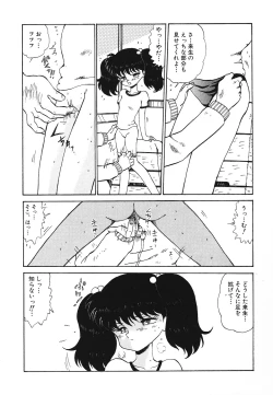 Page 144 of Pretty Kiss