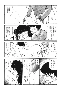 Page 149 of Pretty Kiss