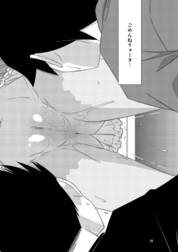 Page 14 of BOY FRIENDS