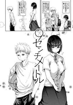 Page 139 of H na Joshi wa Okirai desu ka ?