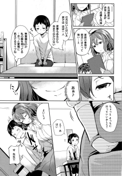 Page 164 of H na Joshi wa Okirai desu ka ?