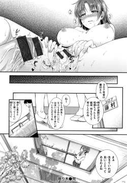 Page 193 of H na Joshi wa Okirai desu ka ?