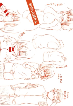 Page 199 of H na Joshi wa Okirai desu ka ?