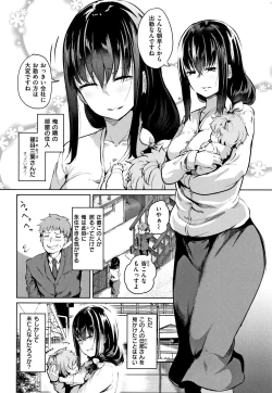 Page 25 of H na Joshi wa Okirai desu ka ?