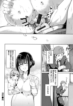Page 43 of H na Joshi wa Okirai desu ka ?