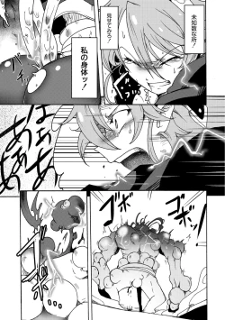 Page 29 of Gouma Jikkentai Naeka 2-wa