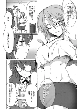 Page 8 of Gouma Jikkentai Naeka 2-wa