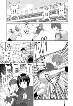 Page 3 of Tsubasakun Okawari