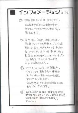 Page 24 of MILKY WAY