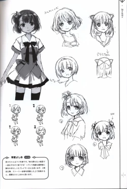 Page 14 of 星のゆりかご  アステリズム予約特典冊子
