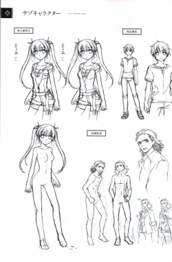 Page 21 of 星のゆりかご  アステリズム予約特典冊子