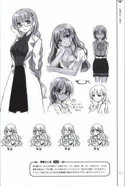 Page 4 of 星のゆりかご  アステリズム予約特典冊子