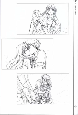 Page 6 of 星のゆりかご  アステリズム予約特典冊子