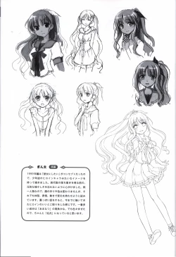 Page 7 of 星のゆりかご  アステリズム予約特典冊子