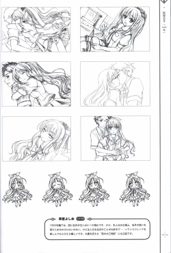 Page 8 of 星のゆりかご  アステリズム予約特典冊子