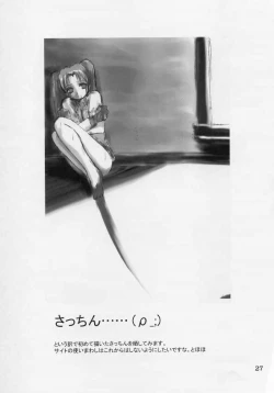 Page 26 of yume no tsuduki