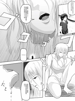 Page 6 of Onee-san to Aso Hanashi 丨關於和姐姐一起玩的故事