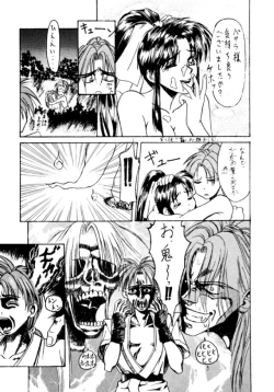 Page 24 of Kocher 6Dengana 3