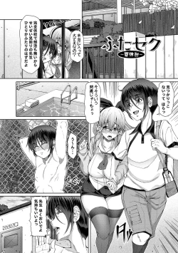 Page 8 of Futasex