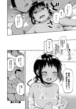 Page 122 of Shounen Seiai