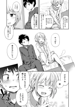 Page 129 of Shounen Seiai