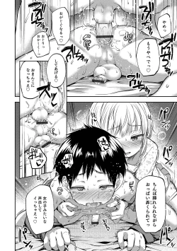 Page 144 of Shounen Seiai