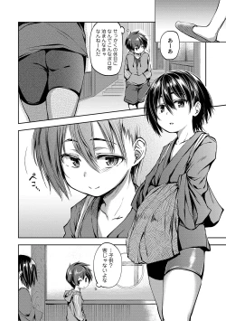 Page 148 of Shounen Seiai