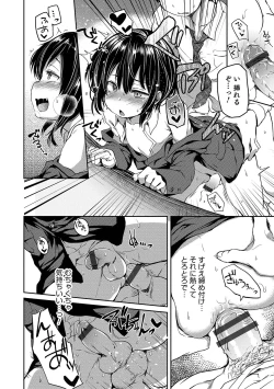 Page 14 of Shounen Seiai