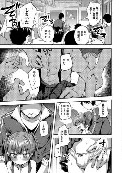 Page 175 of Shounen Seiai