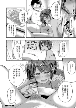 Page 38 of Shounen Seiai