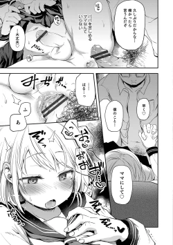 Page 97 of Shounen Seiai