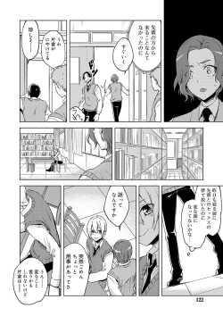 Page 121 of Biko Shounen