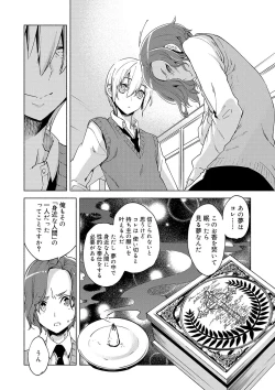 Page 123 of Biko Shounen