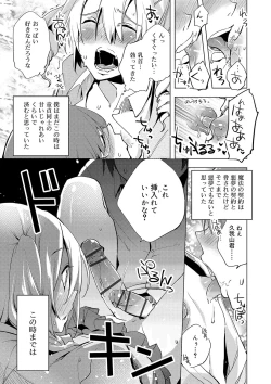 Page 18 of Biko Shounen