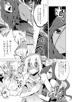 Page 38 of Biko Shounen