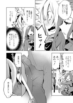 Page 59 of Biko Shounen