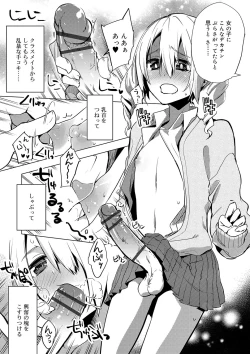 Page 8 of Biko Shounen