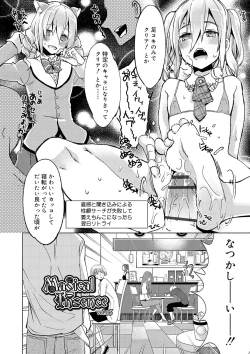 Page 99 of Biko Shounen