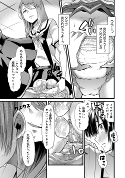 Page 128 of Mesu Kyoushi, Ochiru