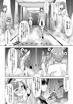 Page 13 of Mesu Kyoushi, Ochiru