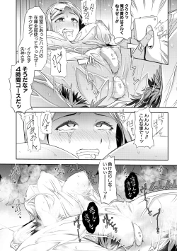 Page 163 of Mesu Kyoushi, Ochiru